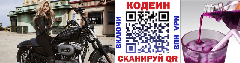 MEGA как войти  дарк нет наркотические препараты  Павловский Посад  Кодеиновый сироп Lean Purple Drank  закладка 