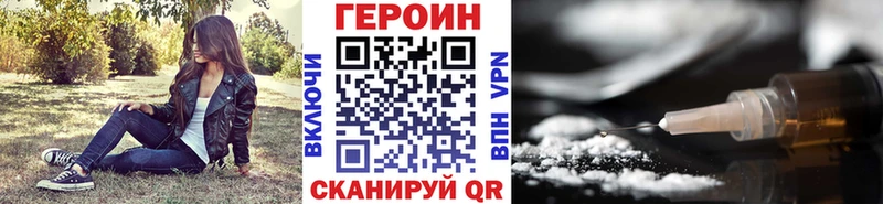 Героин хмурый  Павловский Посад 