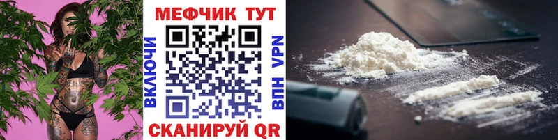 МЯУ-МЯУ мяу мяу  купить наркотики сайты  Павловский Посад 
